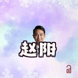 赵阳